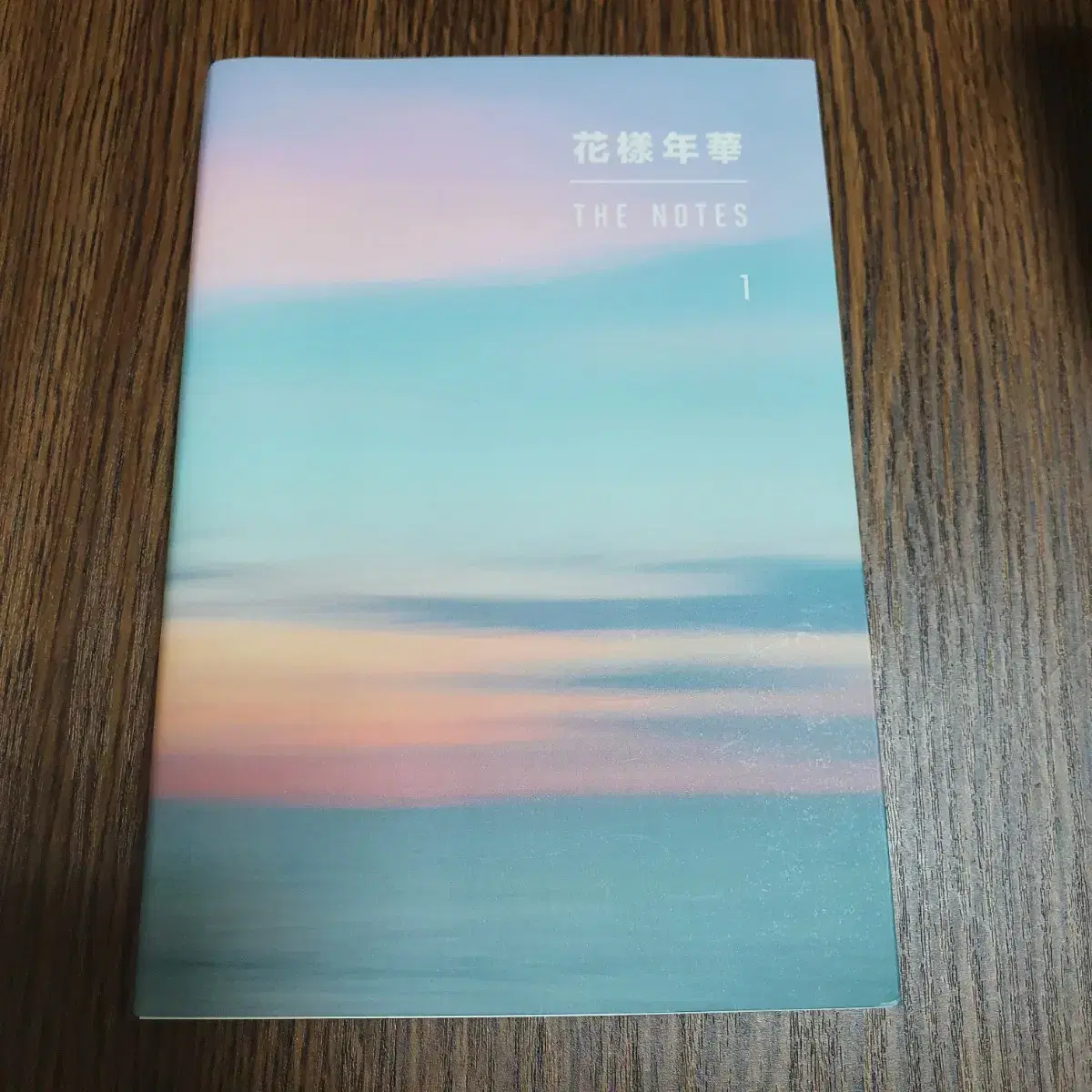 방탄소년단 화양연화 더 노트 1